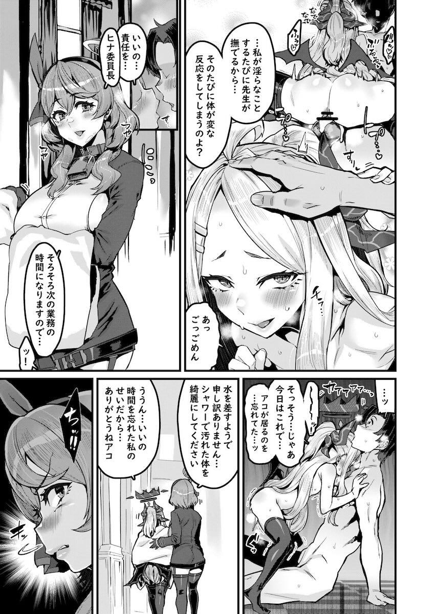 空崎ヒナ＆天雨アコそれぞれとデカチンハードピストンSEX！ <> 012