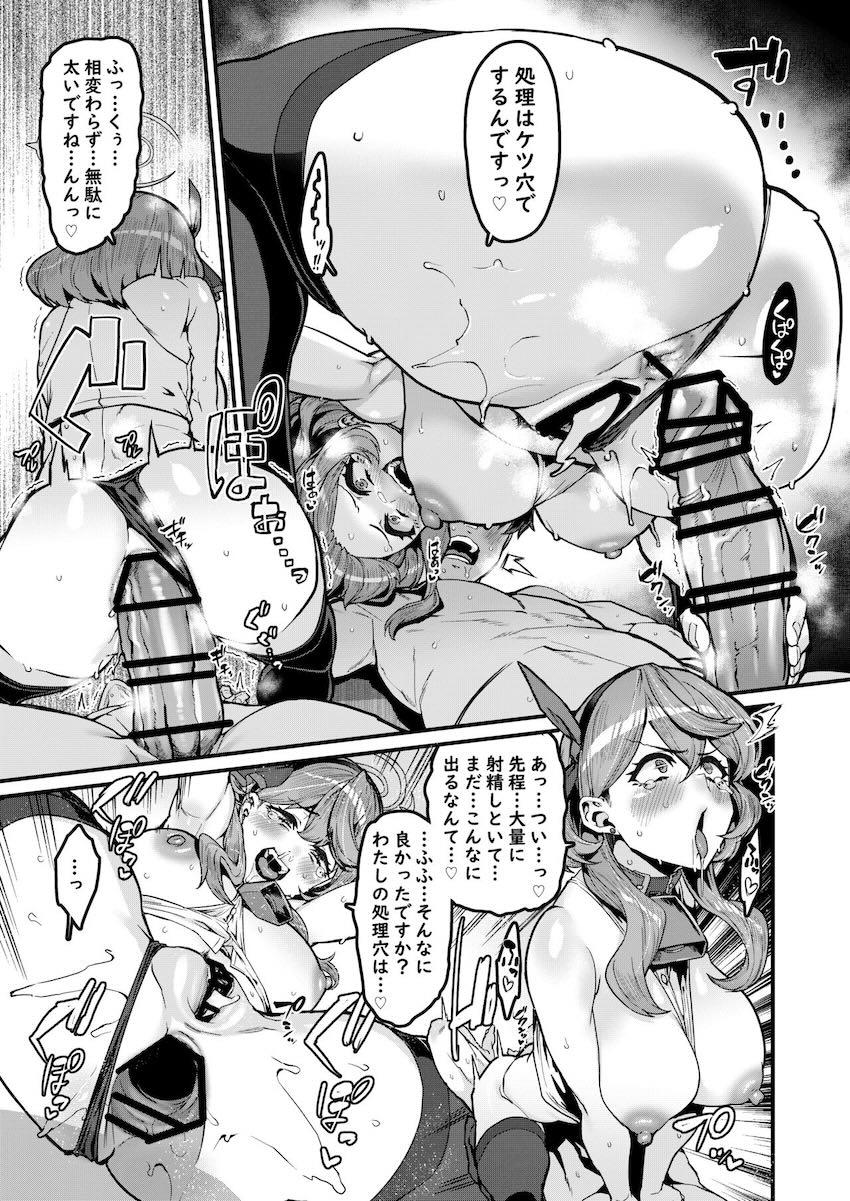 空崎ヒナ＆天雨アコそれぞれとデカチンハードピストンSEX！ <> 016