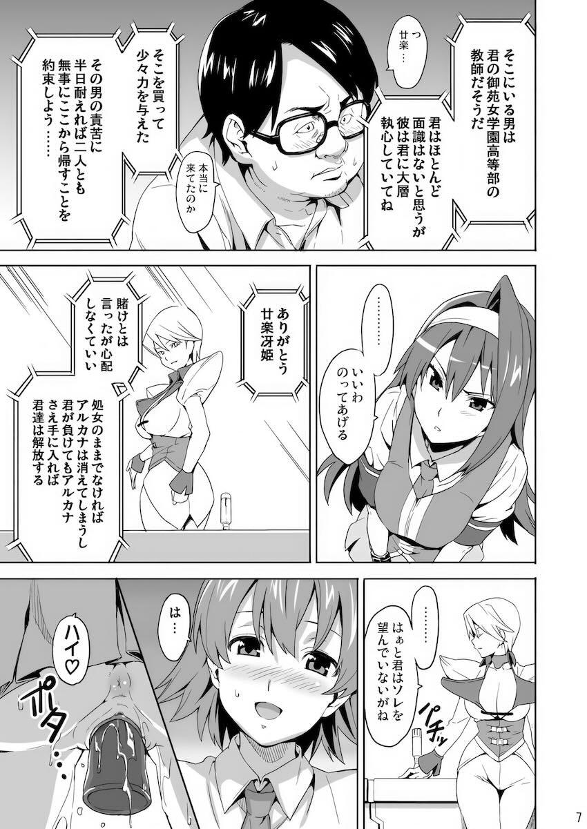 SAKITAMA サキタマ <> 006