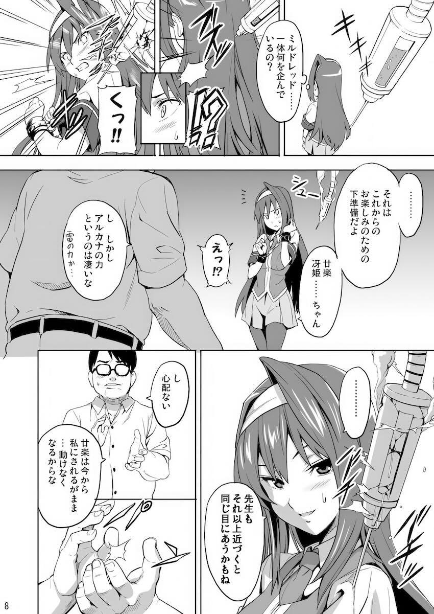 SAKITAMA サキタマ <> 007