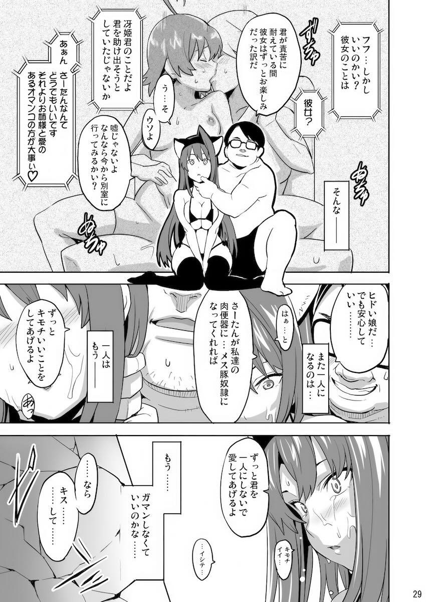 SAKITAMA サキタマ <> 028