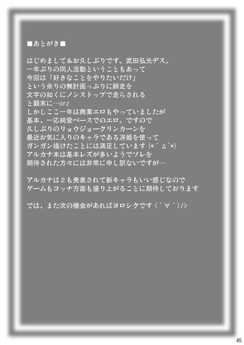 SAKITAMA サキタマ <> 044