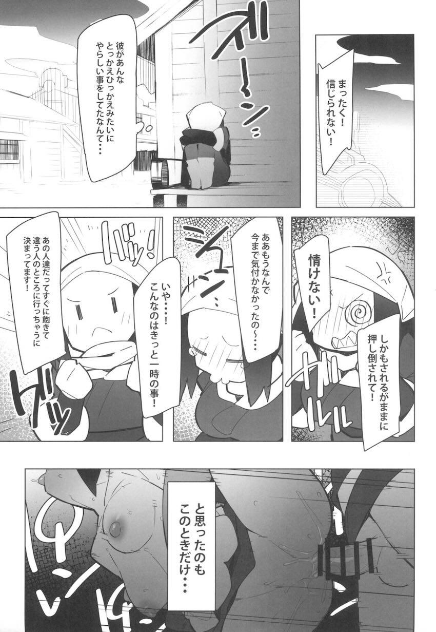 ショウ・カイ・ヒナツと朝っぱらから一日中ハーレムセックス <> 006