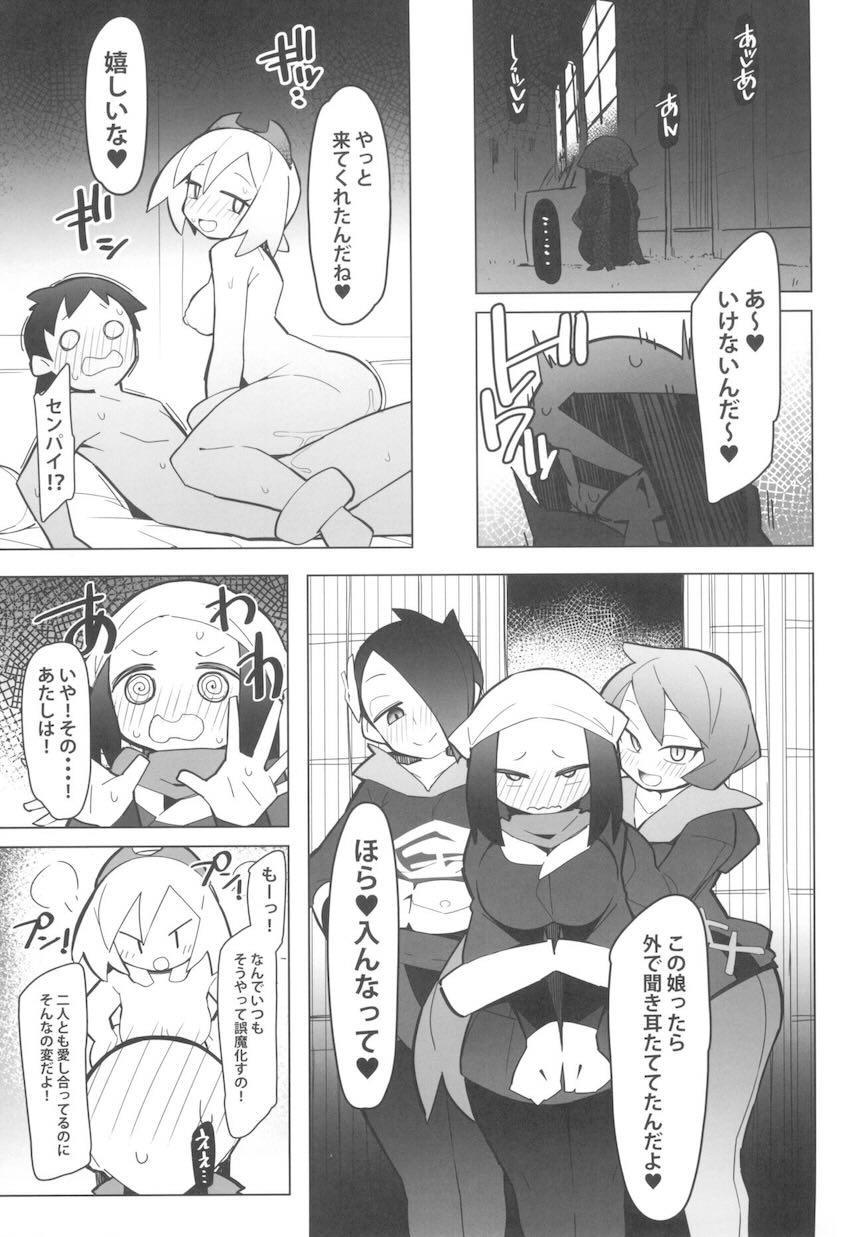 ショウ・カイ・ヒナツと朝っぱらから一日中ハーレムセックス <> 010