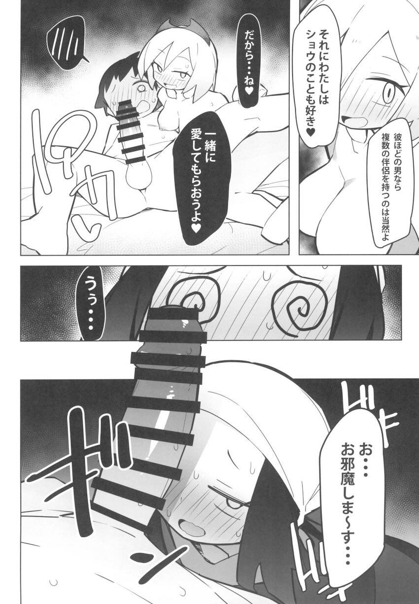 ショウ・カイ・ヒナツと朝っぱらから一日中ハーレムセックス <> 011