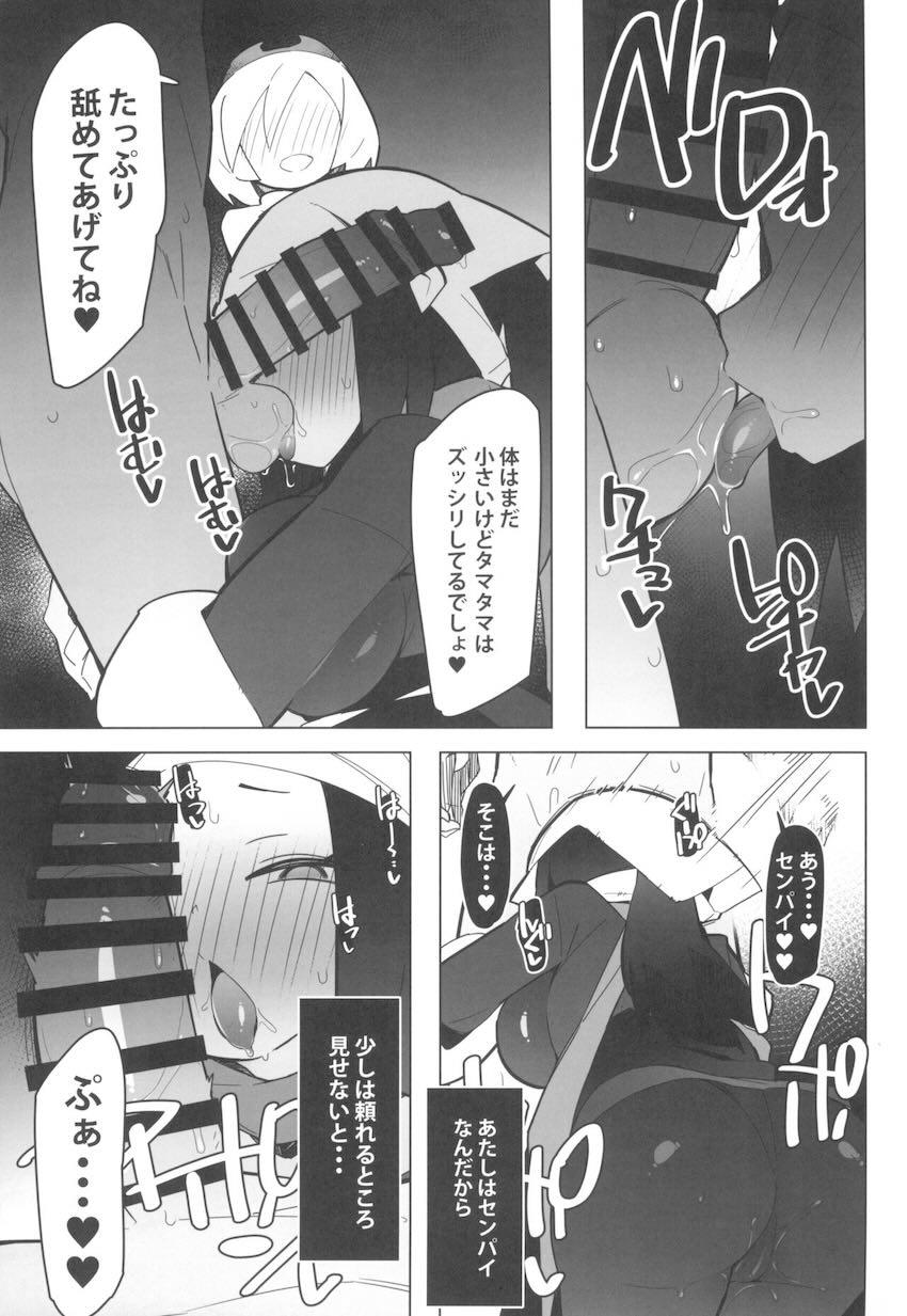 ショウ・カイ・ヒナツと朝っぱらから一日中ハーレムセックス <> 012