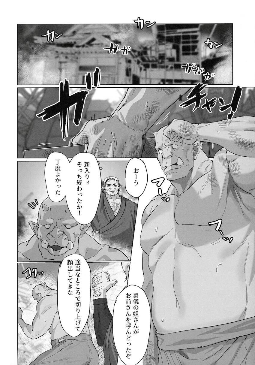 筋骨隆々のガチムチ女子星熊勇儀さんが新入りオークとのデカチンSEXに抗えないッ！ <> 003