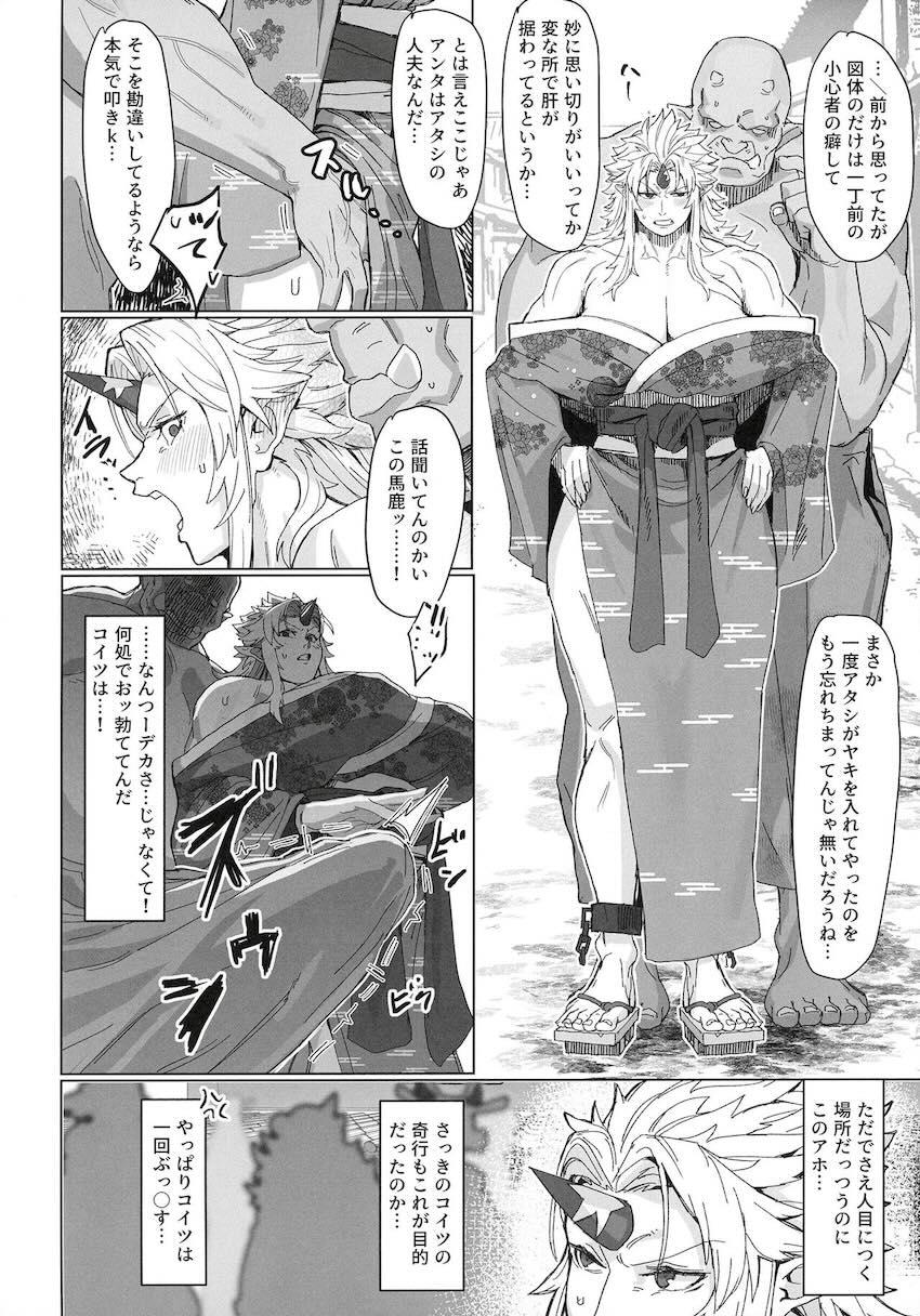 筋骨隆々のガチムチ女子星熊勇儀さんが新入りオークとのデカチンSEXに抗えないッ！ <> 007