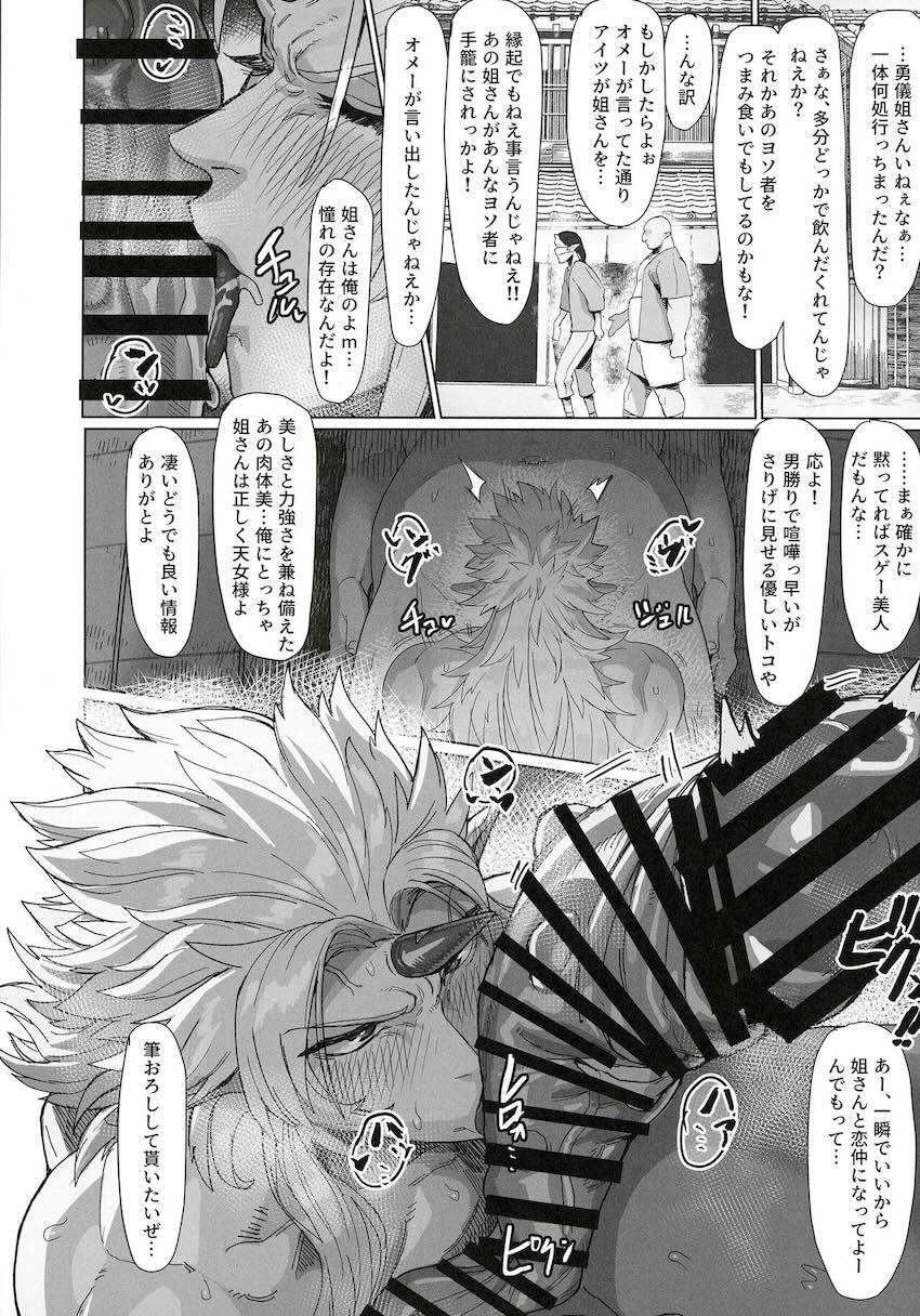 筋骨隆々のガチムチ女子星熊勇儀さんが新入りオークとのデカチンSEXに抗えないッ！ <> 016
