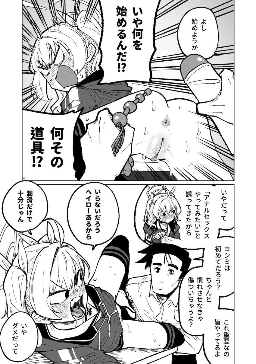 伊原木ヨシミけつあな開発はじめます。 <> 1