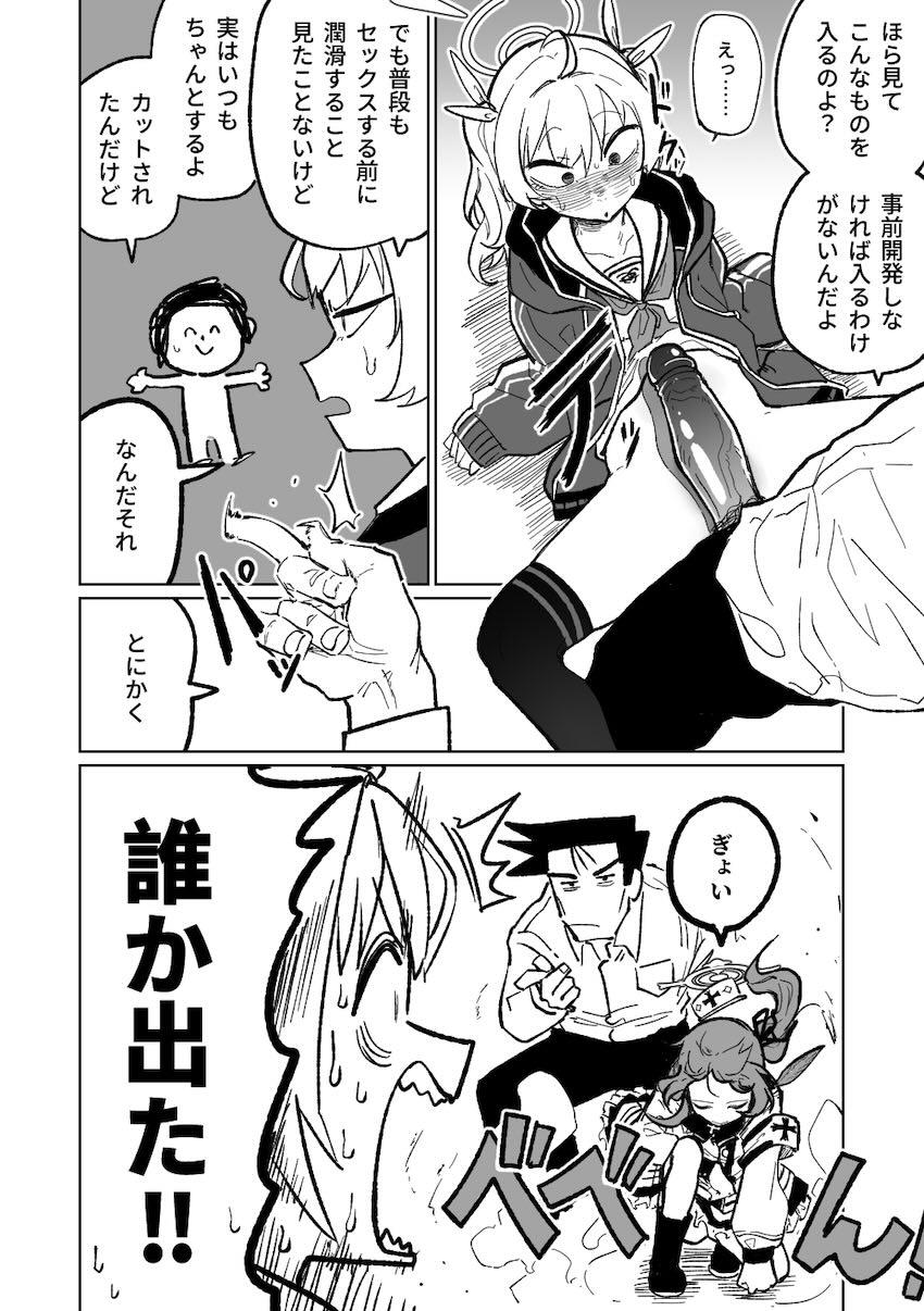 伊原木ヨシミけつあな開発はじめます。 <> 002