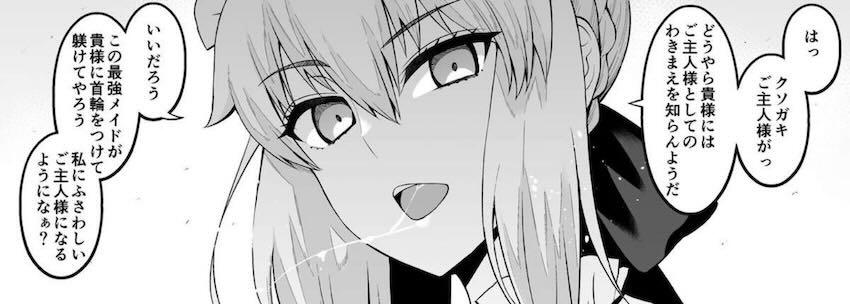 強気なビキニメイドオルタがクソガキちんぽに即負けする本 <> 003