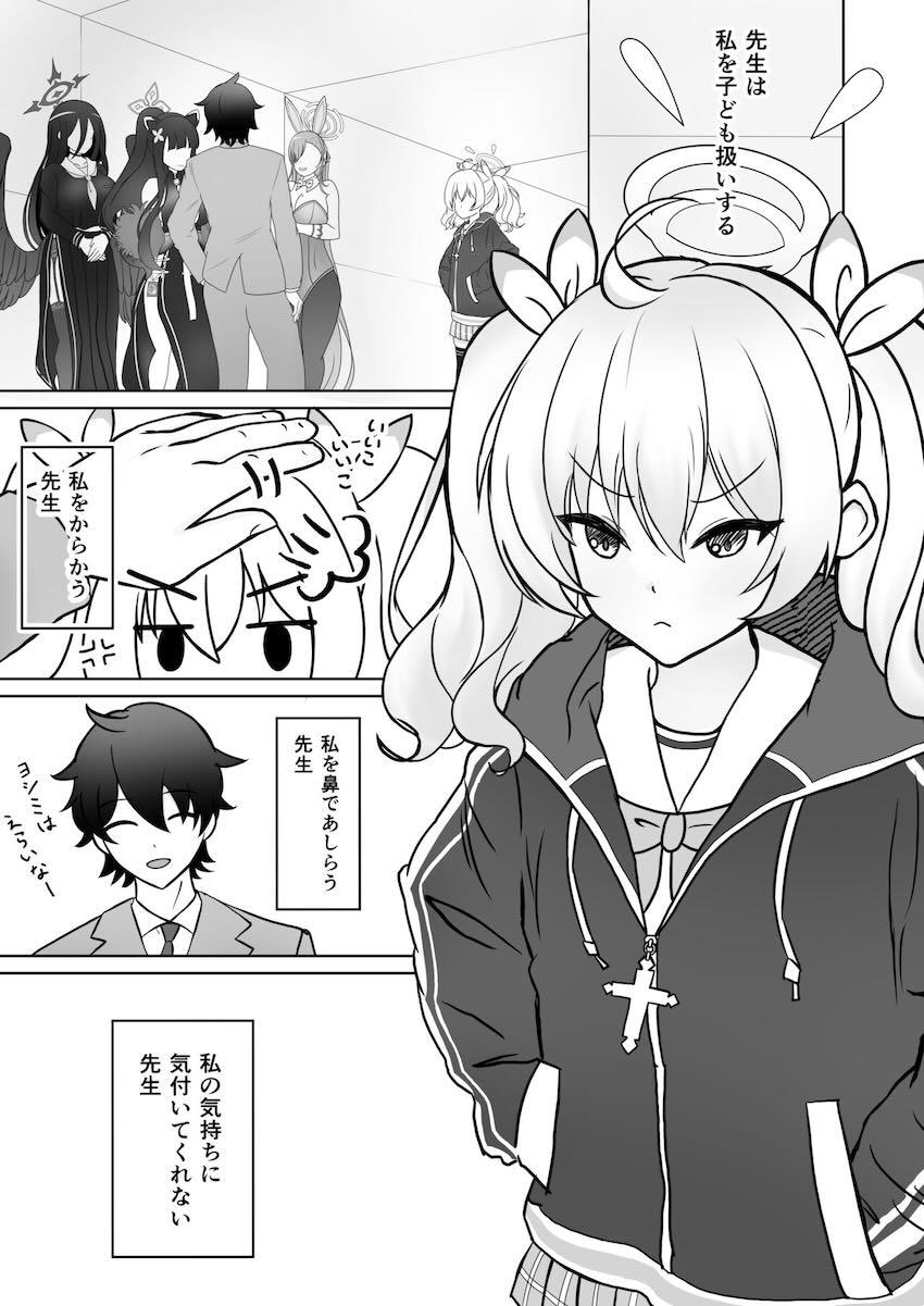 いつも子供扱いする先生に不満爆発したヨシミちゃんが処女なのに襲っちゃう！ <> 004