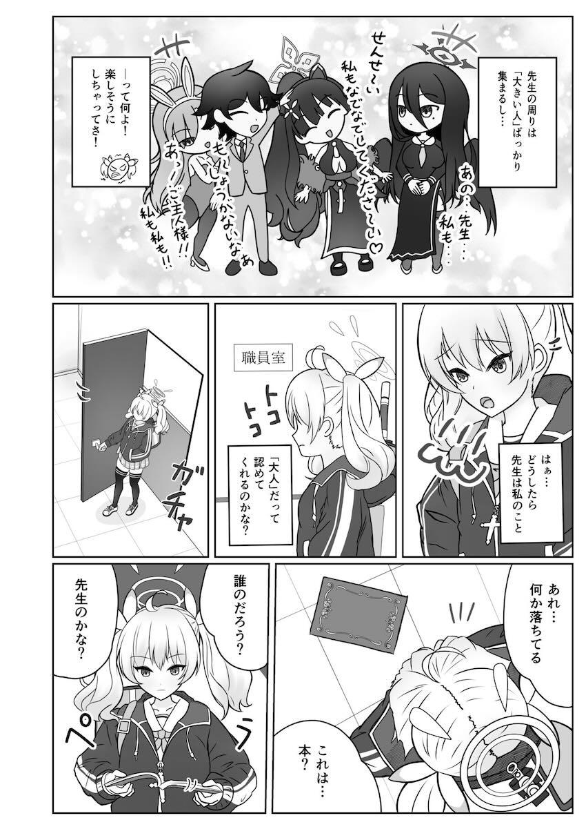 いつも子供扱いする先生に不満爆発したヨシミちゃんが処女なのに襲っちゃう！ <> 005