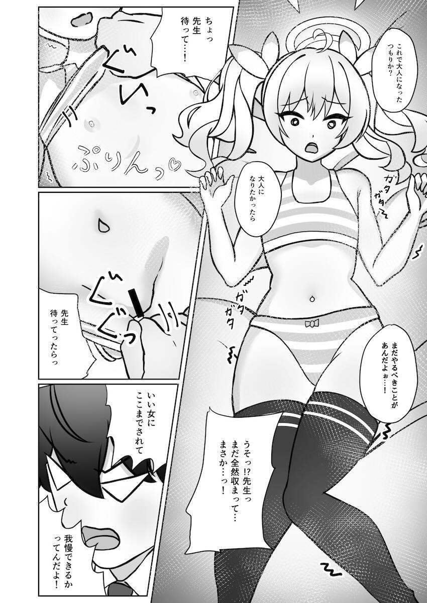 いつも子供扱いする先生に不満爆発したヨシミちゃんが処女なのに襲っちゃう！ <> 015