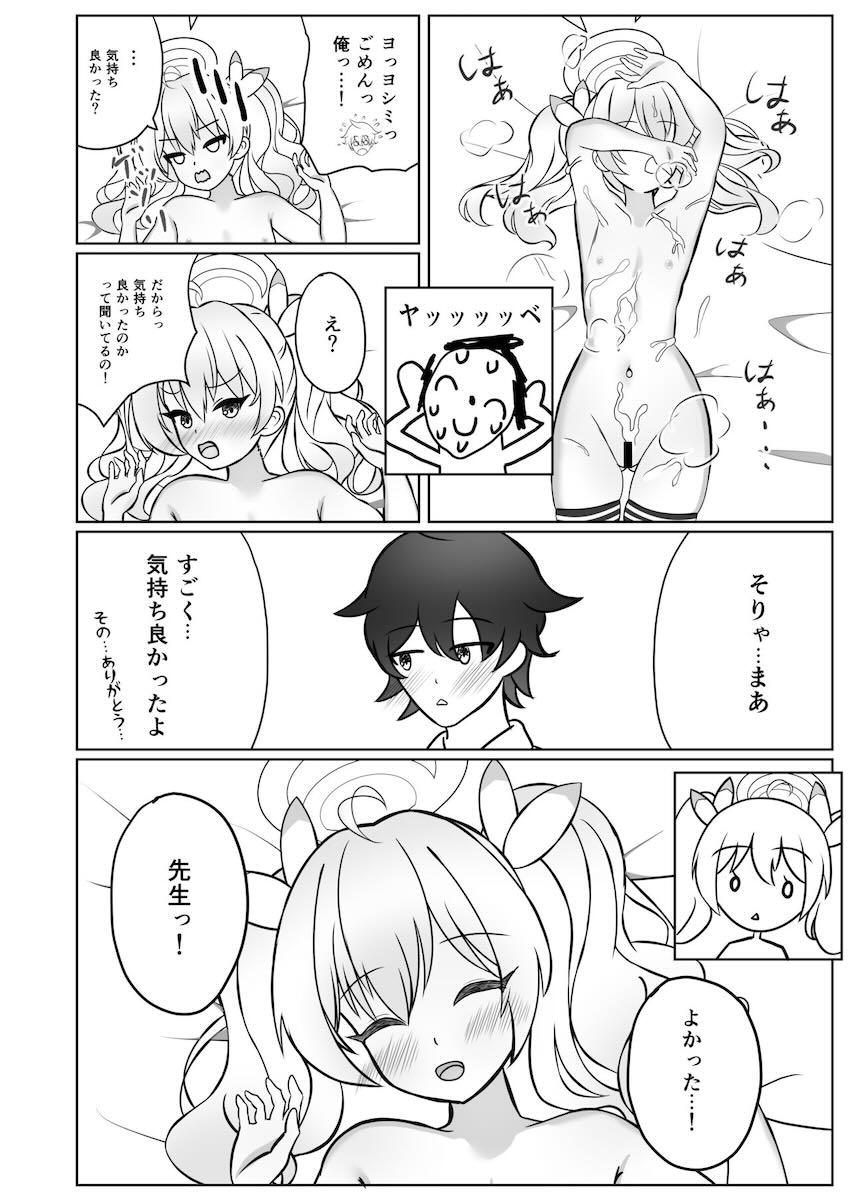 いつも子供扱いする先生に不満爆発したヨシミちゃんが処女なのに襲っちゃう！ <> 019