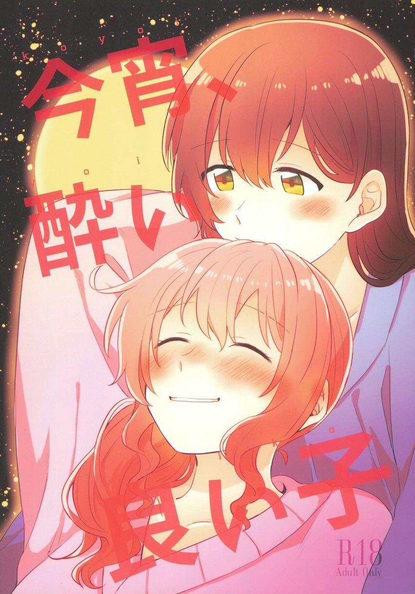 花園たえと山吹沙綾の手マンレズえっち <> 1