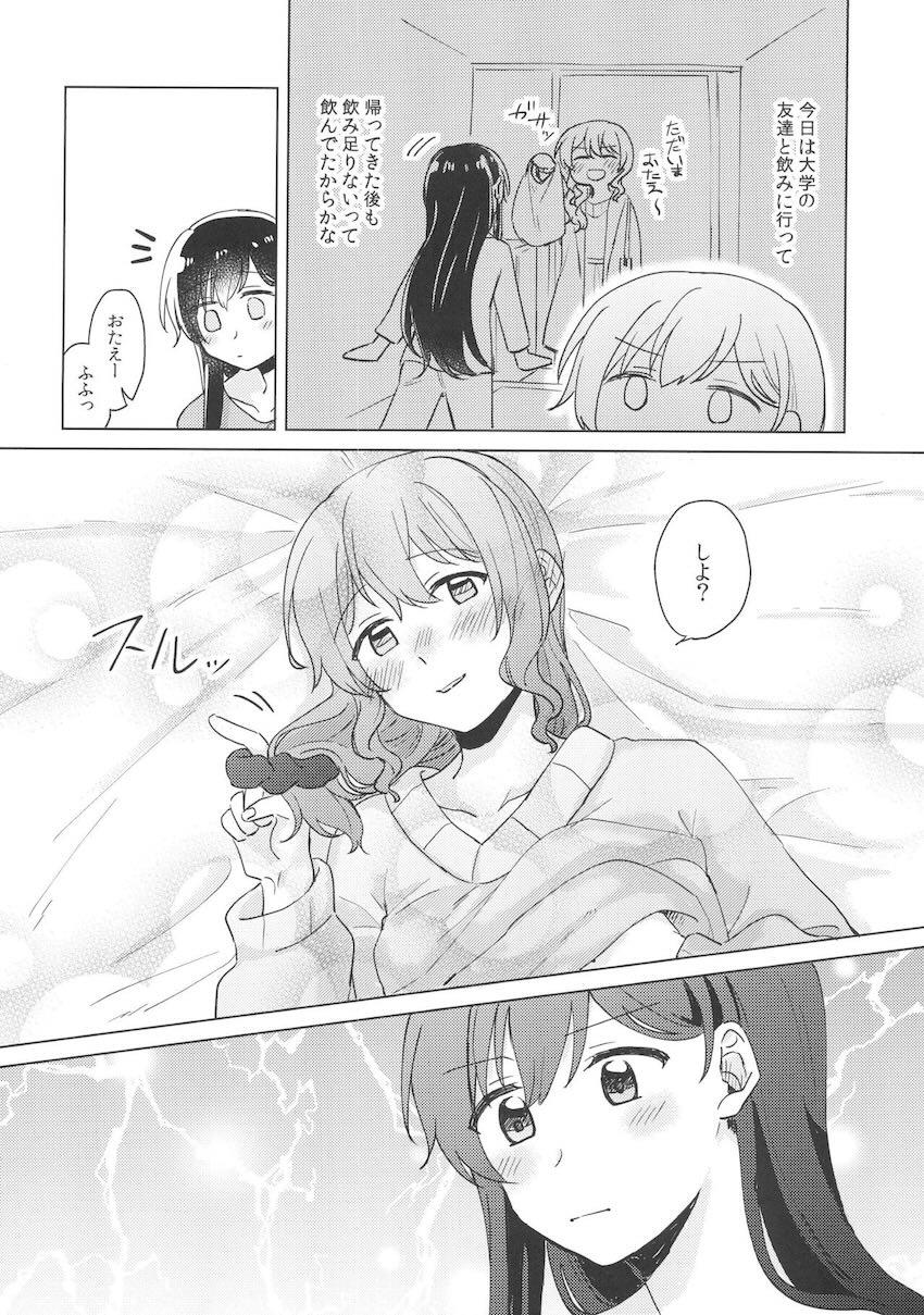 花園たえと山吹沙綾の手マンレズえっち <> 003