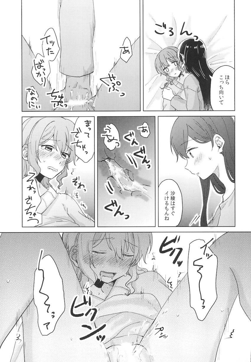 花園たえと山吹沙綾の手マンレズえっち <> 008