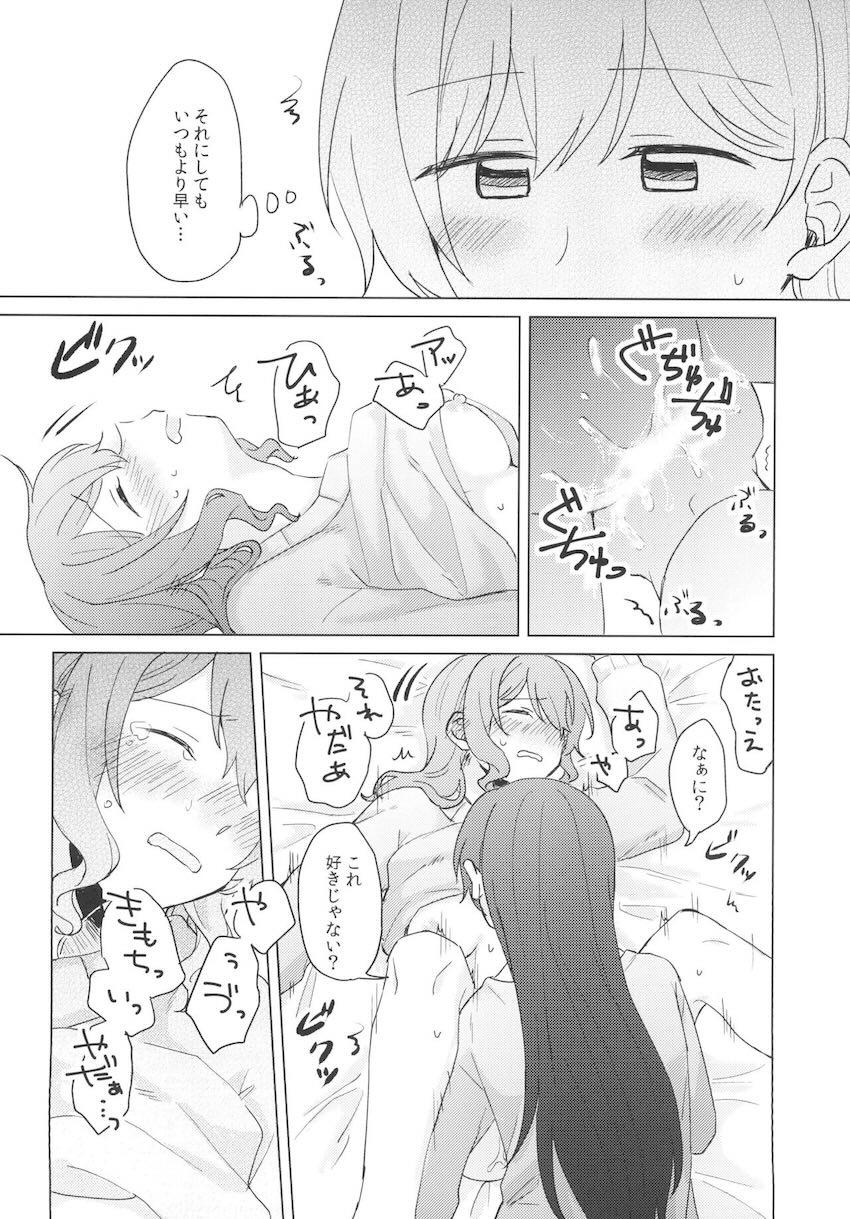 花園たえと山吹沙綾の手マンレズえっち <> 009