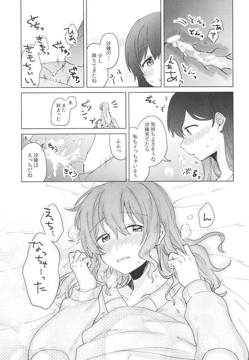 花園たえと山吹沙綾の手マンレズえっち <> 014