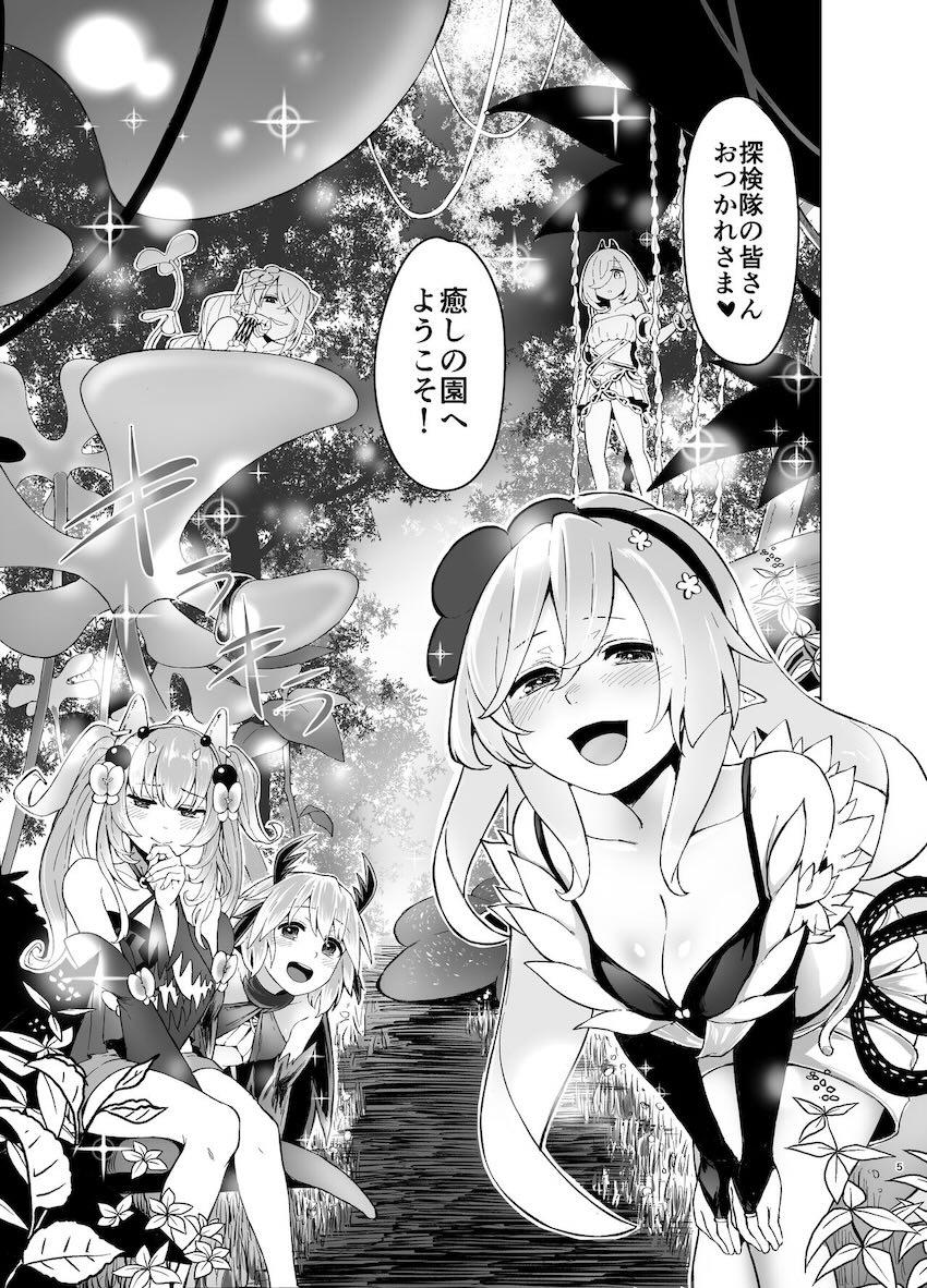 入ったら最後、癒しの園へ。 <> 004