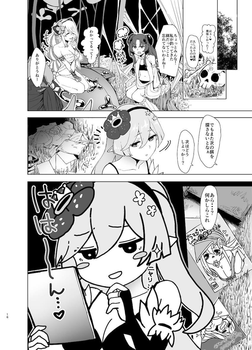 入ったら最後、癒しの園へ。 <> 015