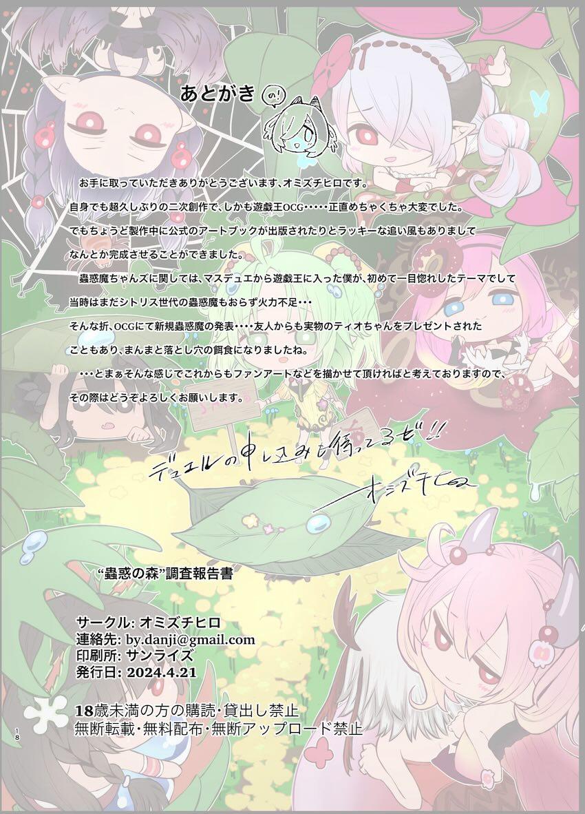 入ったら最後、癒しの園へ。 <> 017