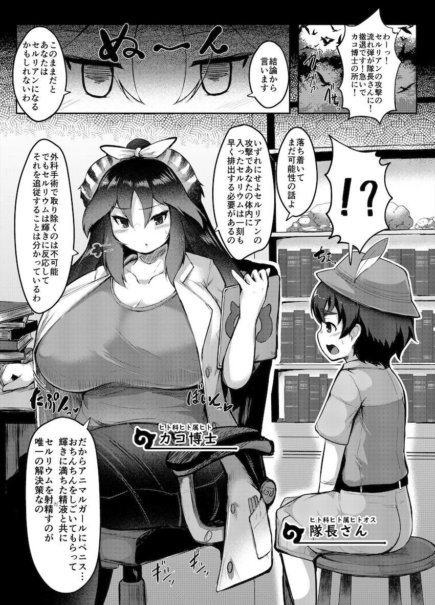 メスフェロモンむんむんな豊満超乳ケモ娘たちの肉布団で包まれながら搾精SEX！ <> 002