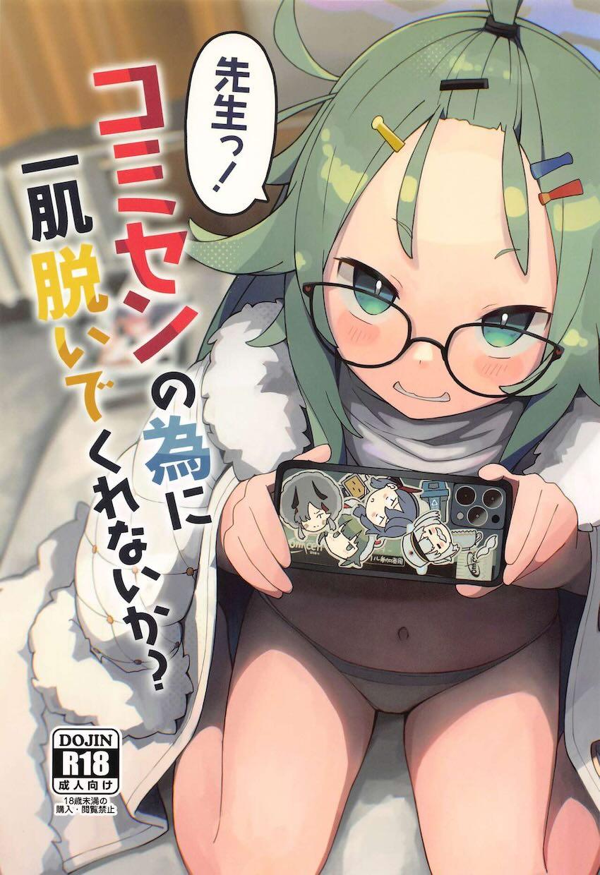 積極的な姫木メルと中出し初エッチ <> 1