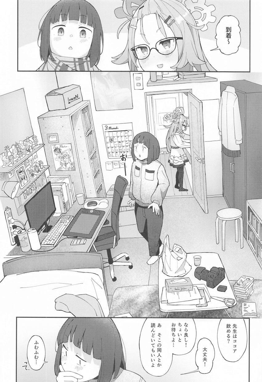 積極的な姫木メルと中出し初エッチ <> 007