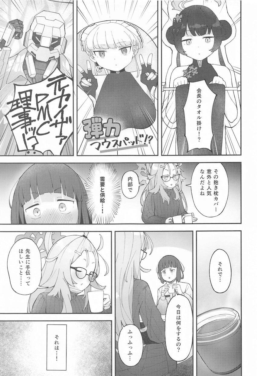 積極的な姫木メルと中出し初エッチ <> 008