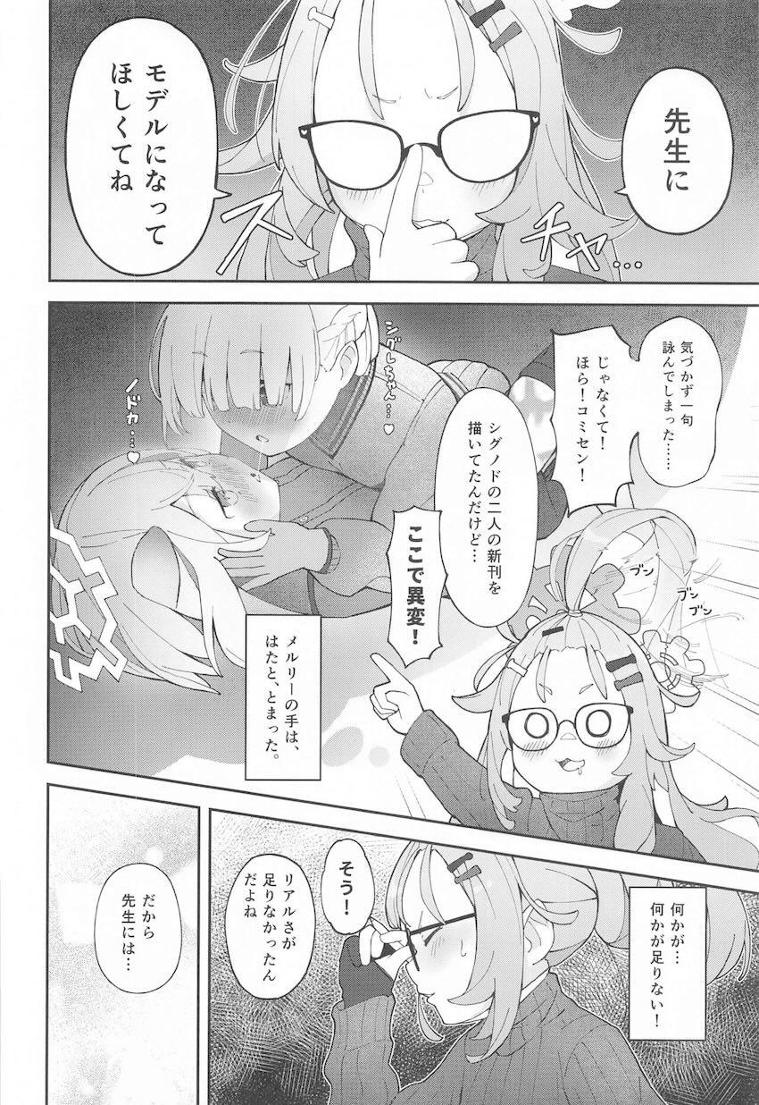 積極的な姫木メルと中出し初エッチ <> 009