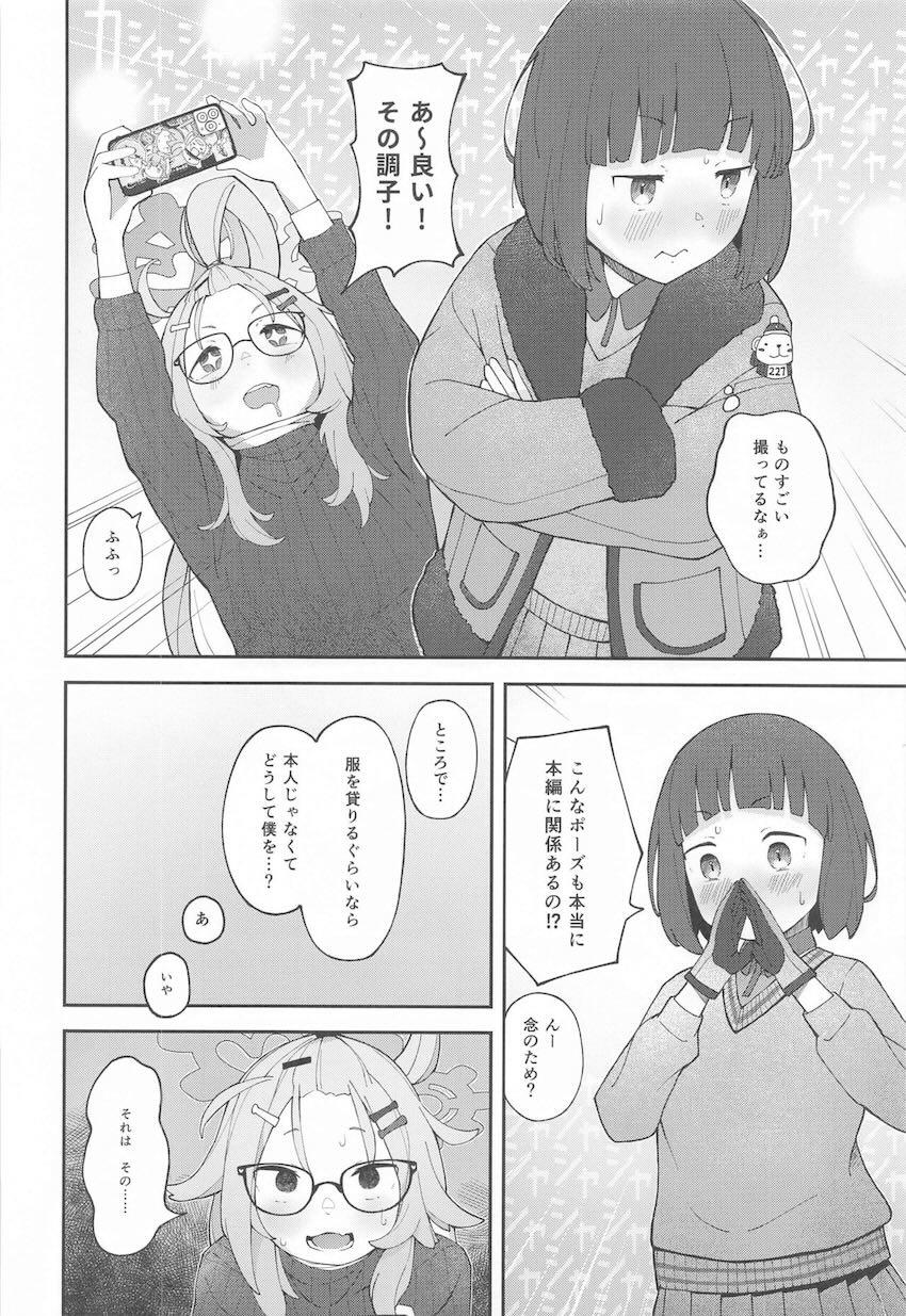 積極的な姫木メルと中出し初エッチ <> 011