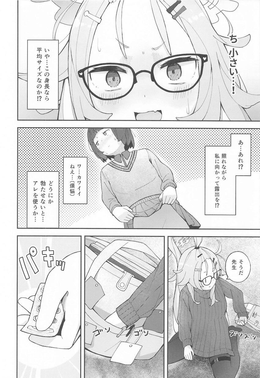 積極的な姫木メルと中出し初エッチ <> 013