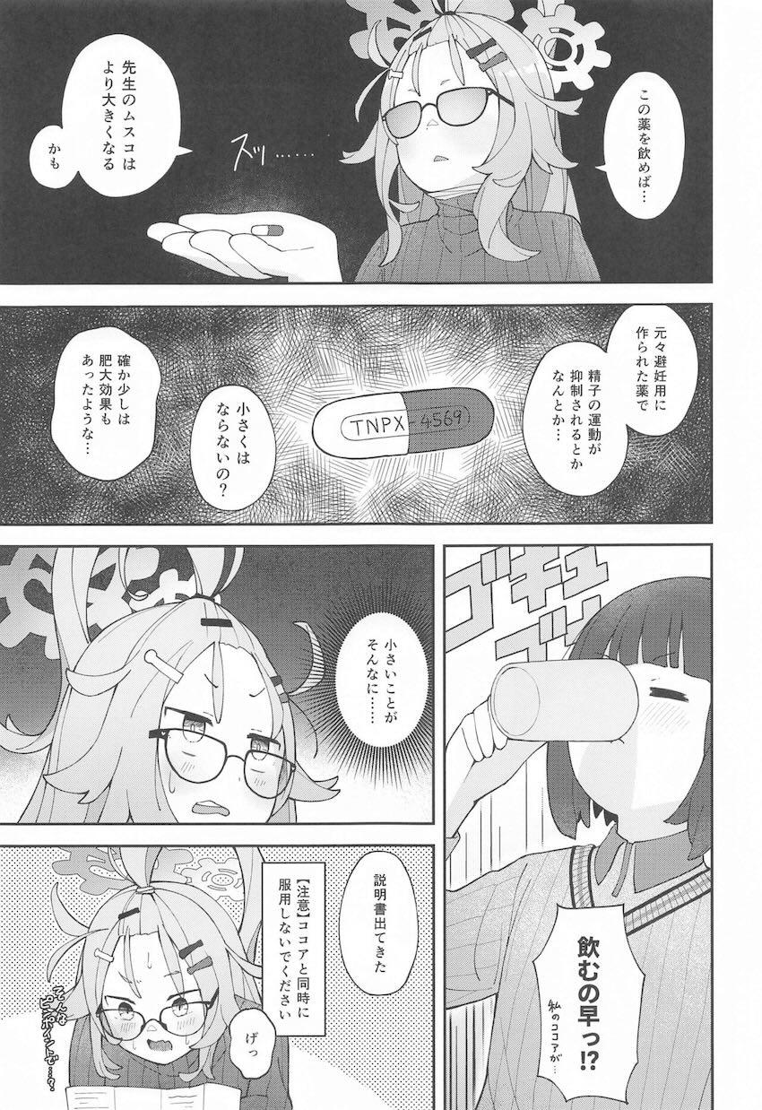 積極的な姫木メルと中出し初エッチ <> 014