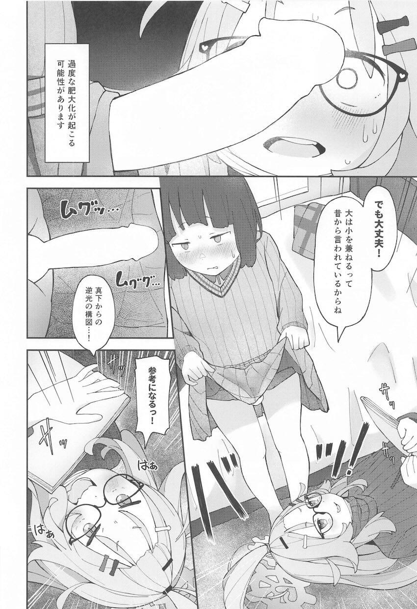 積極的な姫木メルと中出し初エッチ <> 015