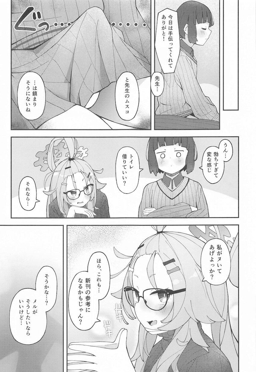 積極的な姫木メルと中出し初エッチ <> 016