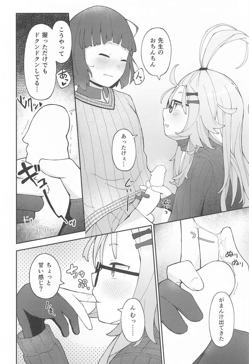積極的な姫木メルと中出し初エッチ <> 017