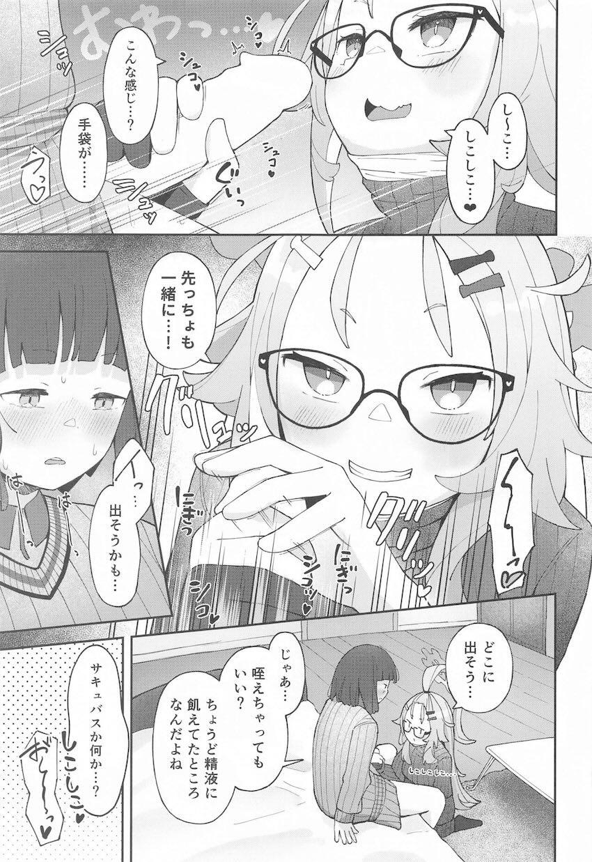 積極的な姫木メルと中出し初エッチ <> 018