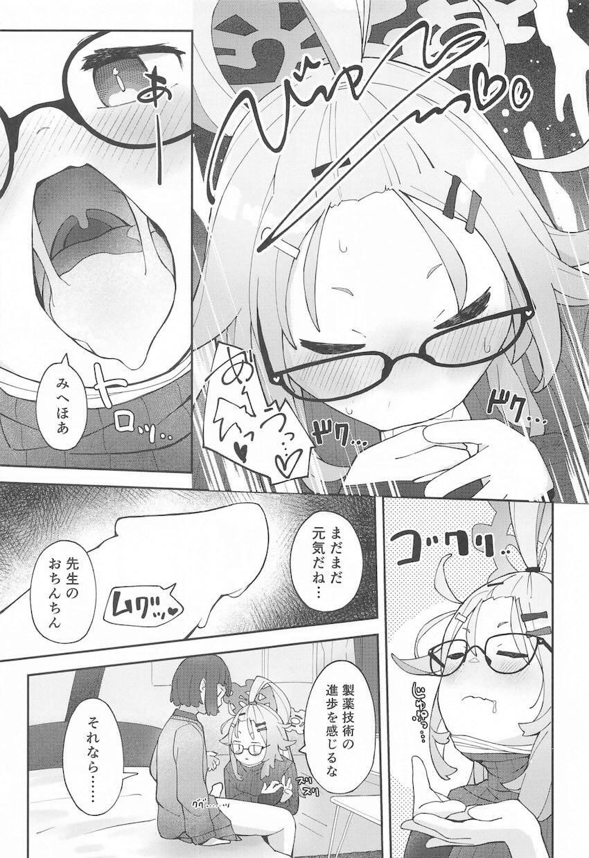 積極的な姫木メルと中出し初エッチ <> 020