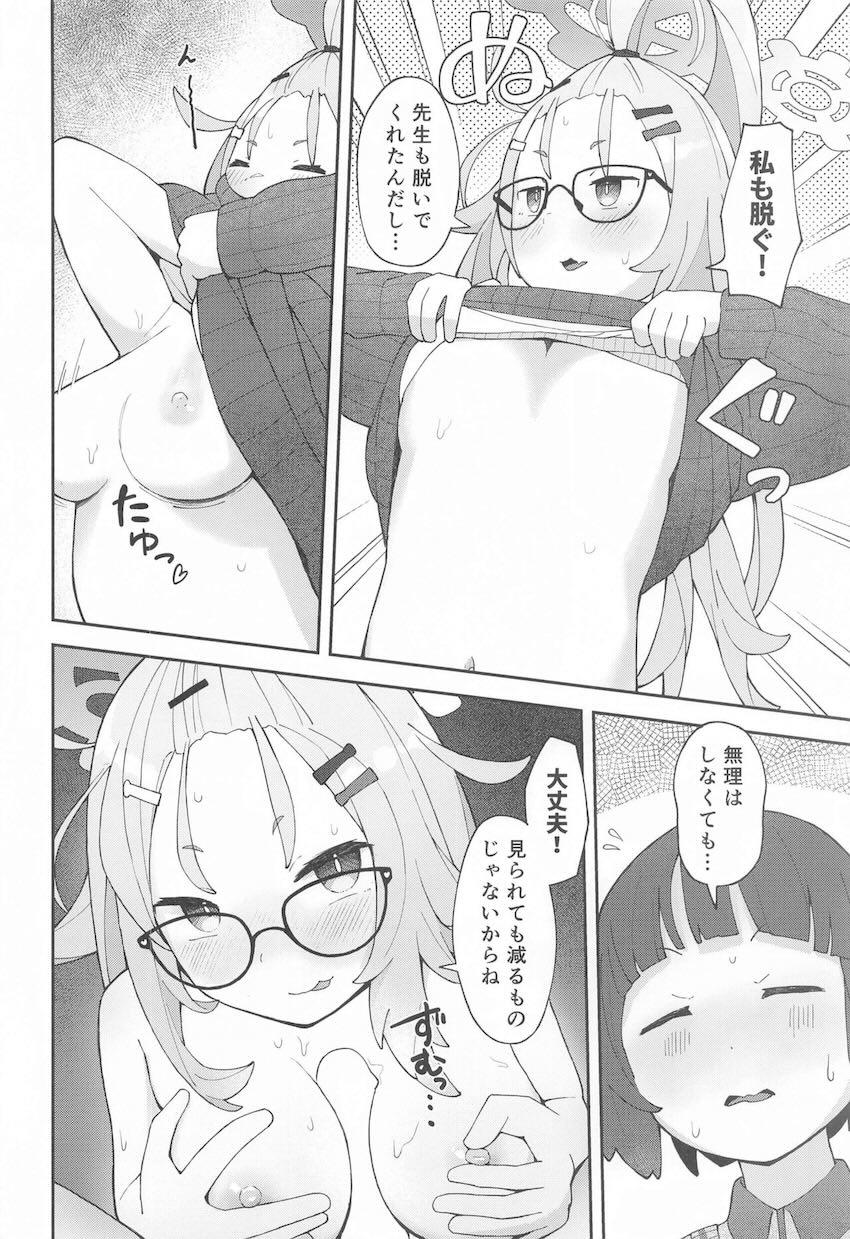 積極的な姫木メルと中出し初エッチ <> 021
