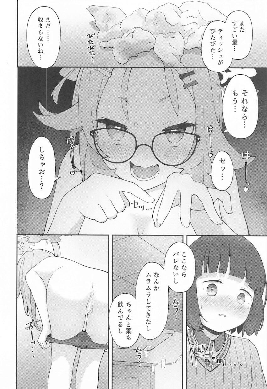 積極的な姫木メルと中出し初エッチ <> 023