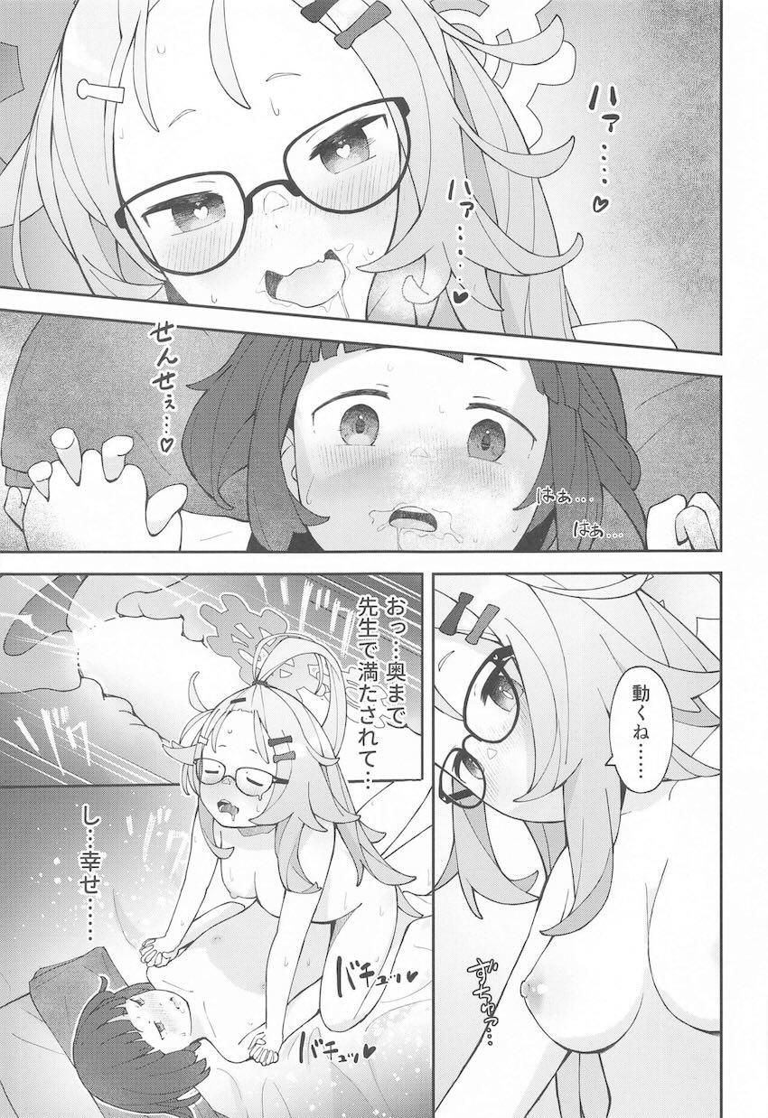 積極的な姫木メルと中出し初エッチ <> 028
