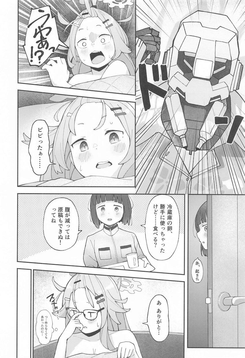 積極的な姫木メルと中出し初エッチ <> 039