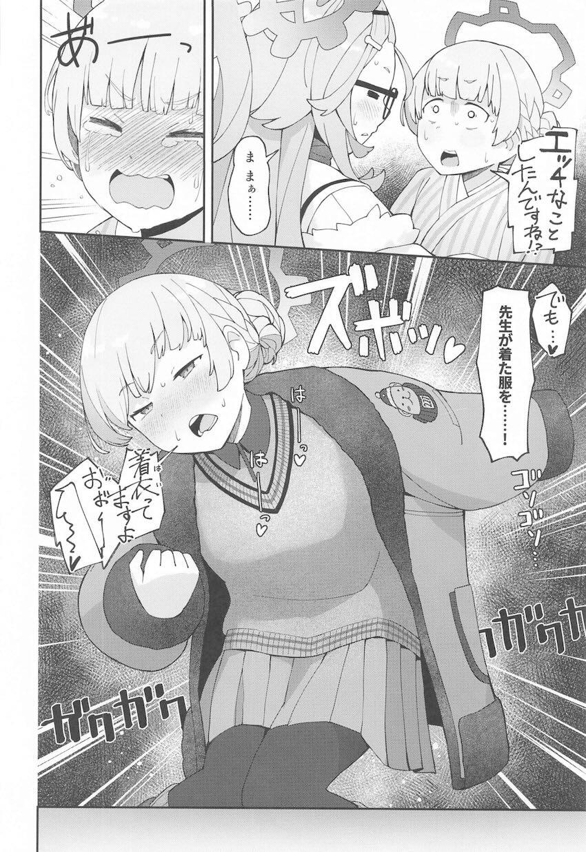 積極的な姫木メルと中出し初エッチ <> 041