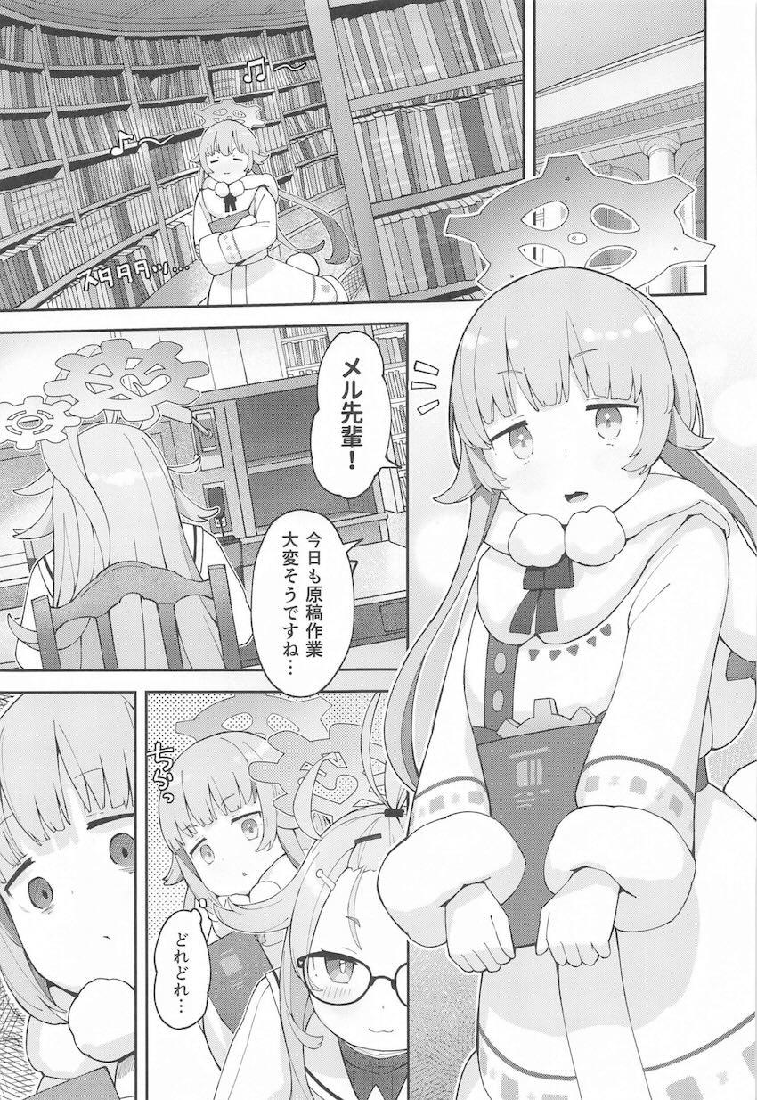 積極的な姫木メルと中出し初エッチ <> 042