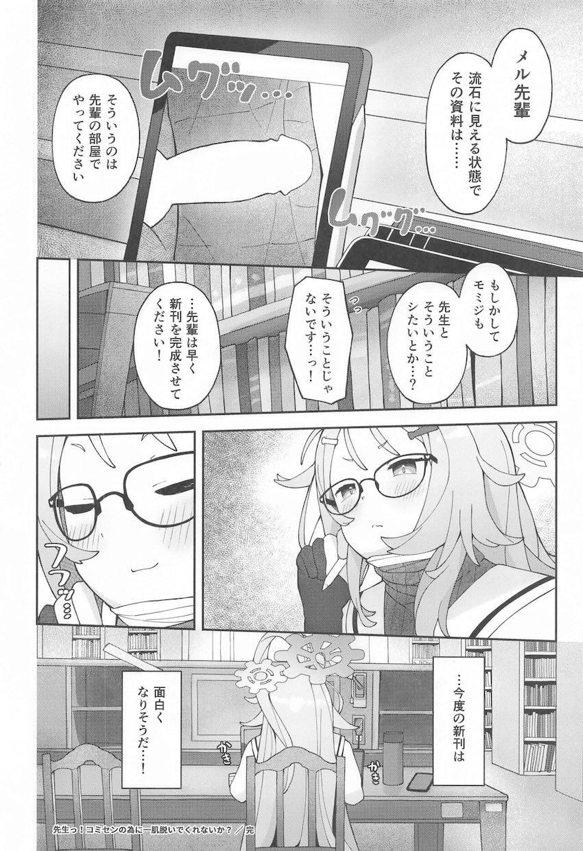 積極的な姫木メルと中出し初エッチ <> 043