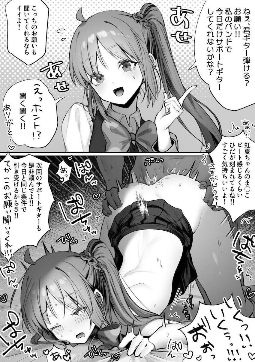 ぼっちちゃんと虹夏ちゃんを即ハメ！ <> 002
