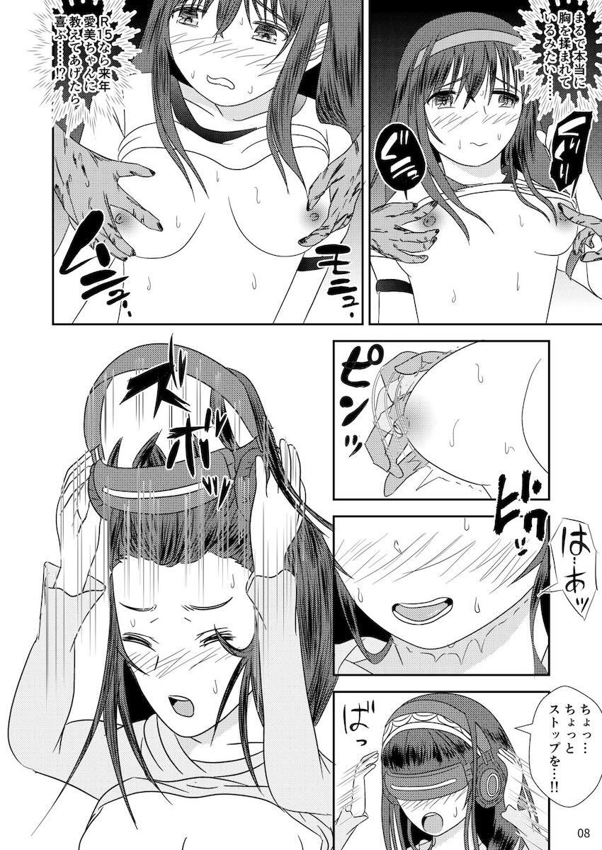 鷺沢文香アナルレイプ合同誌 <> 009